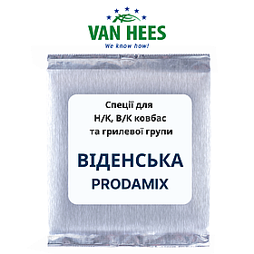 Спеція для Н/К і В/К ковбас ВІДЕНСЬКА Prodamix (Van Hees, ЄС)