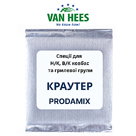 Спеція для Н/К і В/К ковбас КРАУТЕР Prodamix (Van Hees, ЄС)