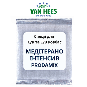 Спеція для С/К и С/В ковбас МЕДІТЕРАНО ІНТЕНСИВ Prodamix (Van Hees, ЄС)