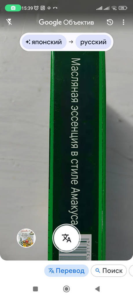Лікувальна олія Тхіен Тао Thien Thao Truong Son Dau gio xanh 12 мл (В'єтнам) - фото покупців 1