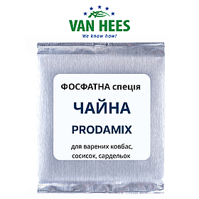 ФОСФАТНА спеція ЧАЙНА для варених ковбас, сосисок, сардельок Prodamix (Van Hees, ЄС)