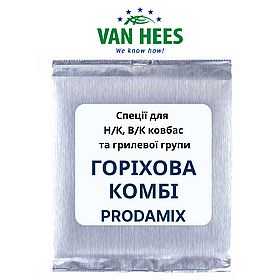 Спеція ГОРІХОВА КОМБІ Prodamix для н/к та в/к ковбас, сосисок, сардельок (Van Hees, ЄС)