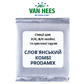 Спеція СЛОВ’ЯНСЬКИЙ КОМБІ Prodamix для н/к та в/к ковбас, сосисок, сардельок (Van Hees, ЄС)