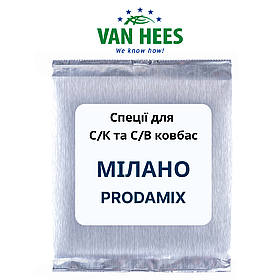 Спеція для С/К и С/В ковбас МІЛАНО Prodamix (Van Hees, ЄС)