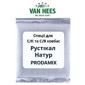 Спеція для С/К и С/В ковбас Рустікал Натур Prodamix (Van Hees, ЄС)