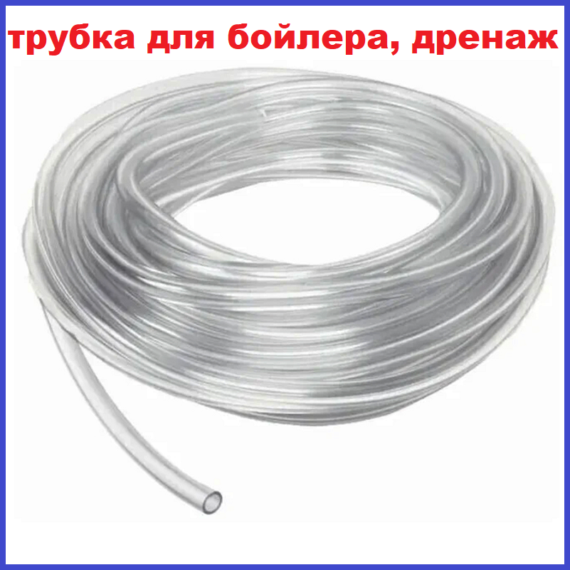Трубка дренажна для бойлера діаметр 8 мм, фото 1