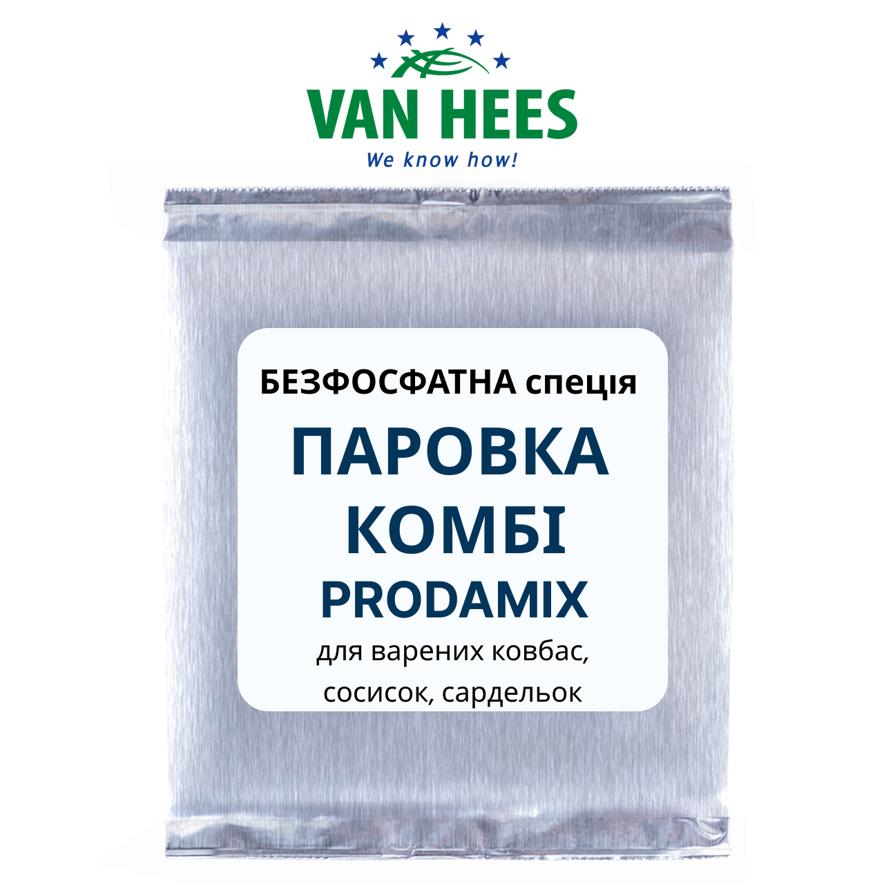 БЕЗФОСФАТНА КОМБІ спеція ПАРОВКА КОМБІ для вареної групи ковбасних виробів Prodamix (Van Hees, ЄС), фото 1