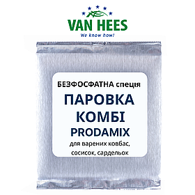 БЕЗФОСФАТНА КОМБІ спеція ПАРОВКА КОМБІ для вареної групи ковбасних виробів Prodamix (Van Hees, ЄС)