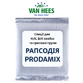 Спеція Рапсодія Prodamix (Van Hees, ЄС)