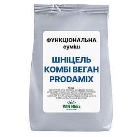 Функціональна суміш ШНІЦЕЛЬ КОМБІ ВЕГАН Prodamix (Van Hees, ЄС)