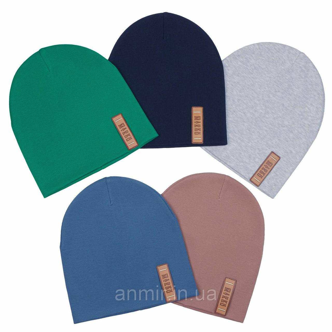 Шапка дитяча демісезонна MAKKO подвійний рубчик бавовна для хлопчика 54-56, кольору міксом