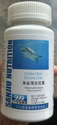 Сквален 999 (жир печінки акули) 100 шт. / 500 мг., фото 1