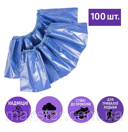 Бахіли одноразові поліетиленові підвищеної щільності, 7 г, упаковка 100 шт. (сині), фото 1