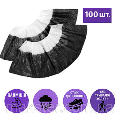 Бахіли поліетиленові одноразові, біло-чорні, подвійна підошва, щільність 6 г, 100 шт/уп, фото 1