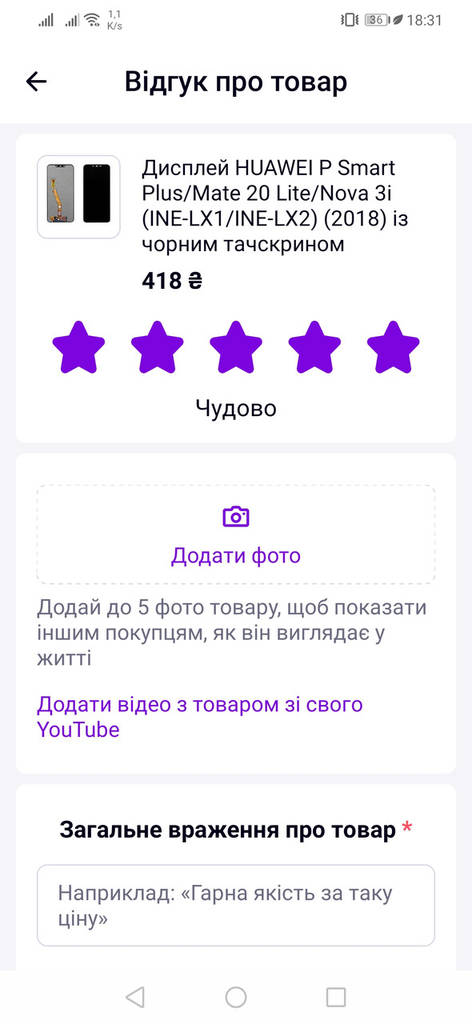 Дисплей HUAWEI P Smart Plus/Mate 20 Lite/Nova 3i (INE-LX1/INE-LX2) (2018) із чорним тачскрином - фото покупців 1