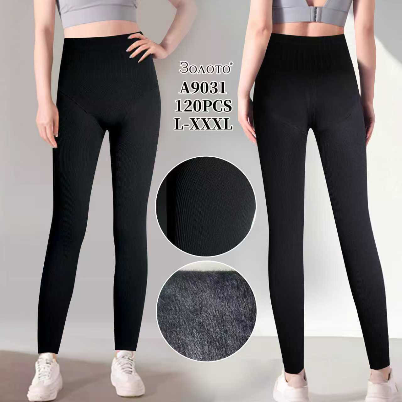 Жіночі чорні теплі лосини в рубчик Розміри: 48- 52 (16315), фото 1