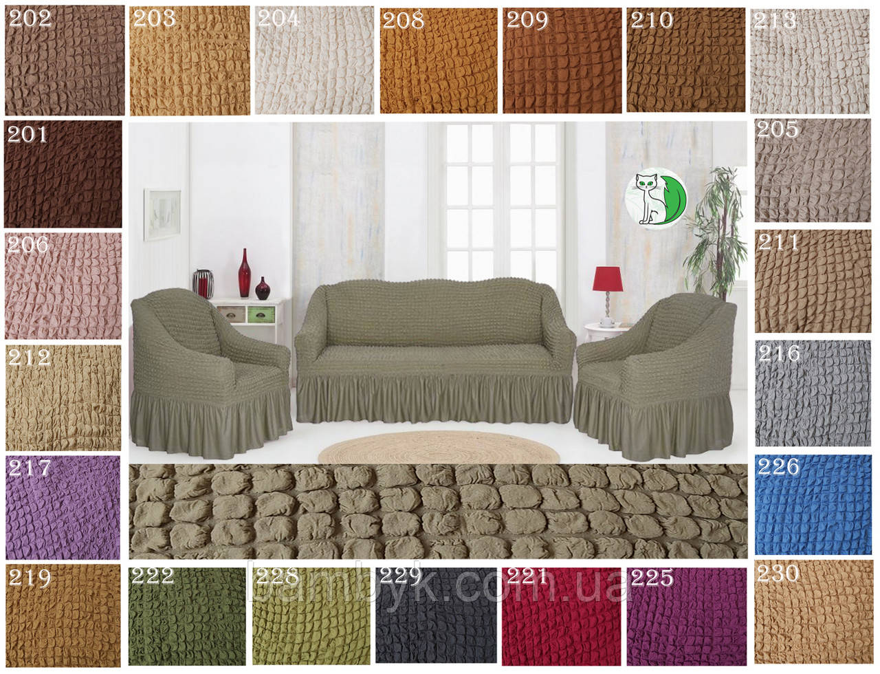 Накидки чохли для меблів з оборкою на диван і два крісла натяжні жатка-креш преміум Concordia Туреччина хакі