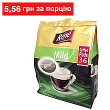 Rene Mild 36 шт кава в чалдах для Philips Senseo