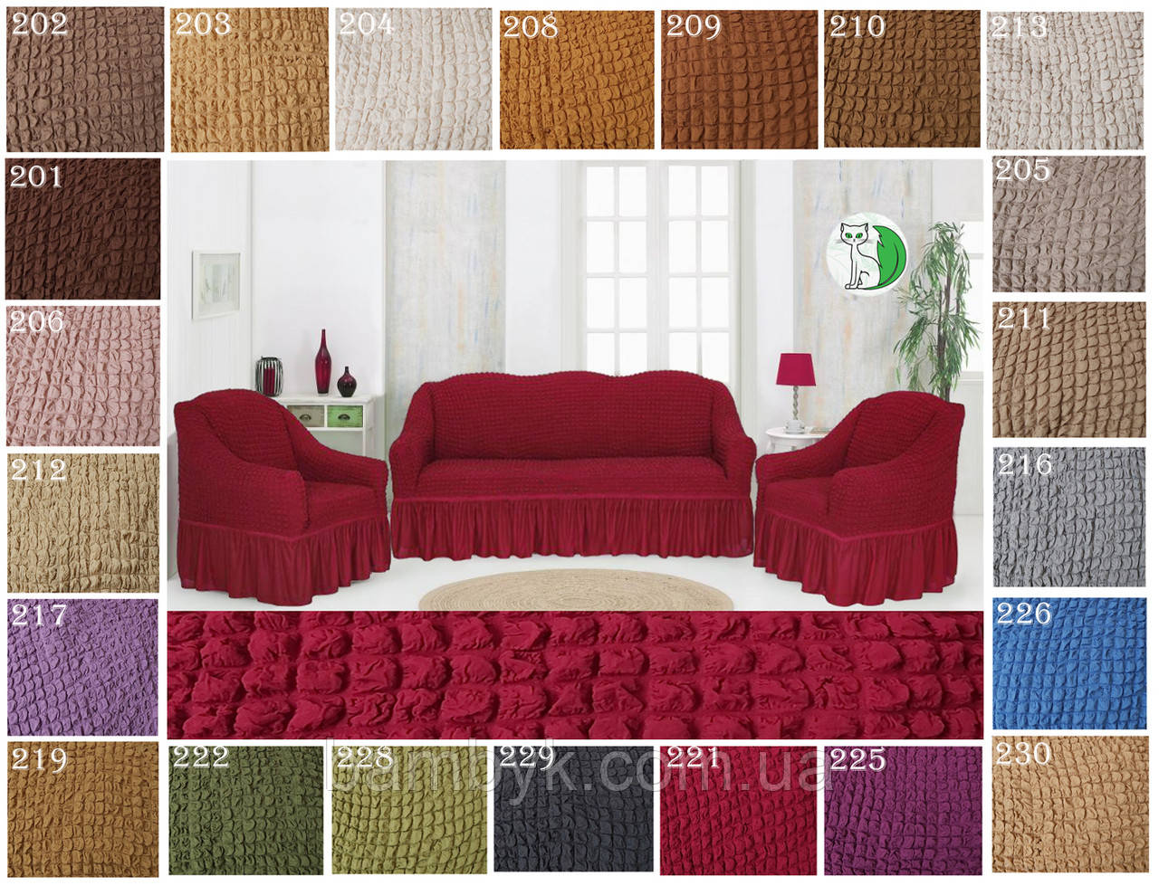 Накидки чохли для меблів з оборкою на диван і два крісла натяжні жатка-креш преміум Concordia Туреччина бордо, фото 1