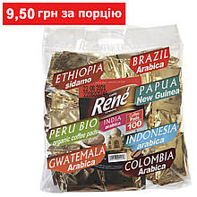 Rene Асорті 100% арабіки 100 шт кава в чалдах для Philips Senseo