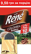 Rene Colombia Arabica 10 шт кава в чалдах для Philips Senseo