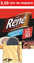 Rene Indonesia Arabica 10 шт кава в чалдах для Philips Senseo