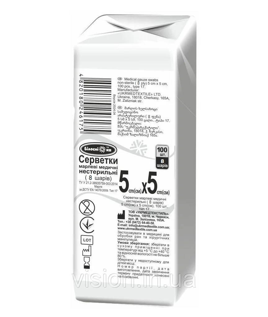 Серветки марлеві нестерильні 5х5см "Білосніжка" 100 шт. 8 шарів тип 17, фото 1