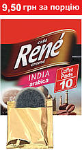 Rene India Arabica 10 шт кава в чалдах для Philips Senseo