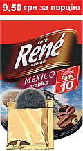 Rene Mexico Arabica 10 шт кава в чалдах для Philips Senseo
