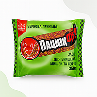 Родентицид Пацюк OFF (Пацюк ОФФ) зерно від гризунів 350 г