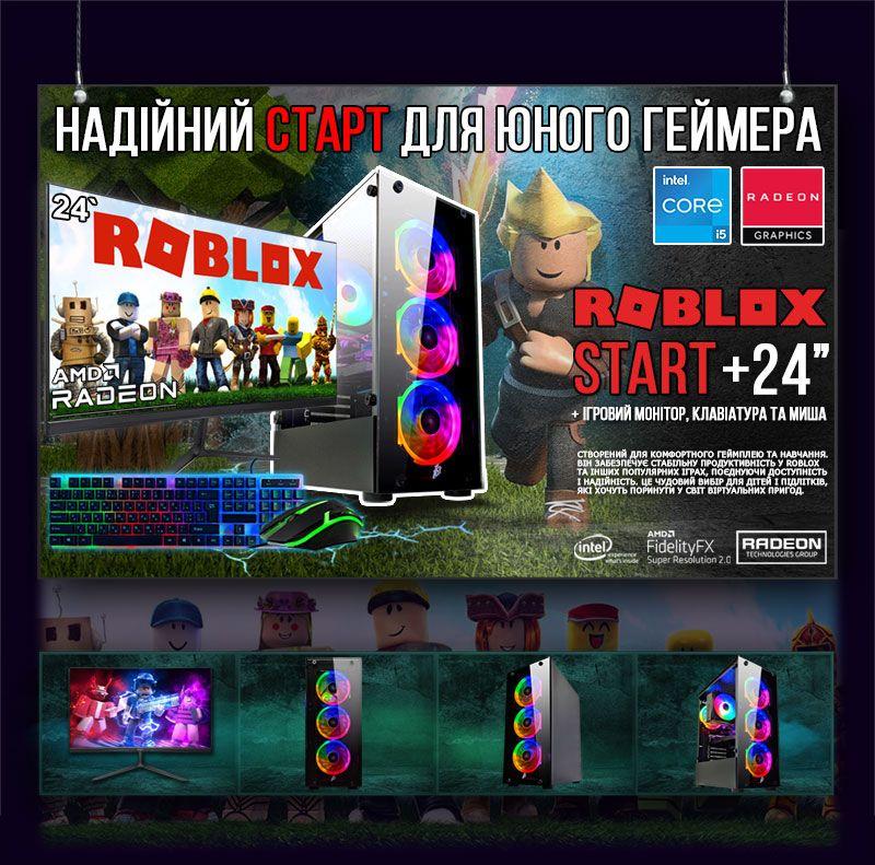 ІГРОВА збірка "ROBLOX START" |RX 570 8GB| Core i5 |SSD M.2 | Wi-Fi | WIN10 |Монітор LED IPS 24"+ Гра в подарунок, фото 1