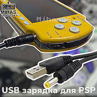 USB кабель для заряджання PSP 1000/2000/3000 5V 1A 80см, шнур живлення для PlayStation Portable