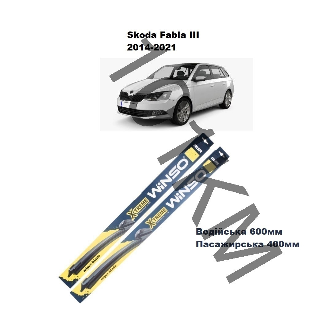 Комплект щіток склоочисника Skoda Fabia III (2014-2021) Winso, фото 1