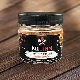 Суміш 5 перців гостро-солодка 70 грам арт 0934B70