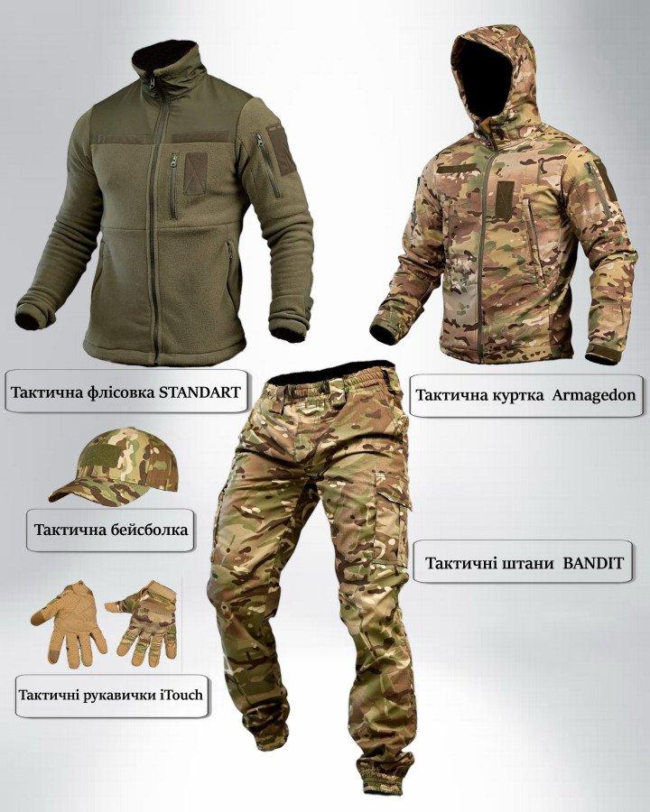 Польовий костюм мультикам COMBO набір (куртка + флісовка + штани + бейсболка + рукавички) ПП7870 ТМ, фото 1