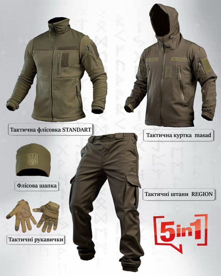 Польовий костюм STRION олива набір 5в1 (куртка + флісовка + штани + шапка + рукавички) ПП7870 ТМ, фото 1