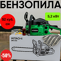Бытовые бензопилы Hitachi Мощная бензопила Бензопила полупрофессиональная Мотопила (45 см, 52 куб.) Бензопила двухтактная