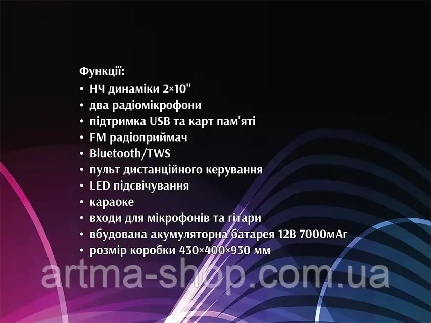 ARTMA SHOP ➦ Аккумуляторная колонка ZXX 5540, система-караоке с