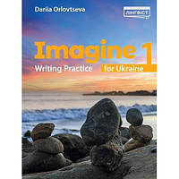 1 клас НУШ. Imagine for Ukraine Writing Practice (Orlovtseva D.), Лінгвіст