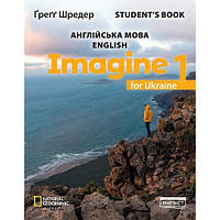 1 клас НУШ. Англійська мова. Imagine for Ukraine Student's Book. Підручник (Головань Д., Шредер, Ґ.), Лінгвіст