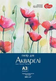 Папки для акварелі