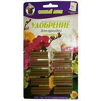 Добриво в паличках "Чистий Лист" для орхідеї, 30 шт