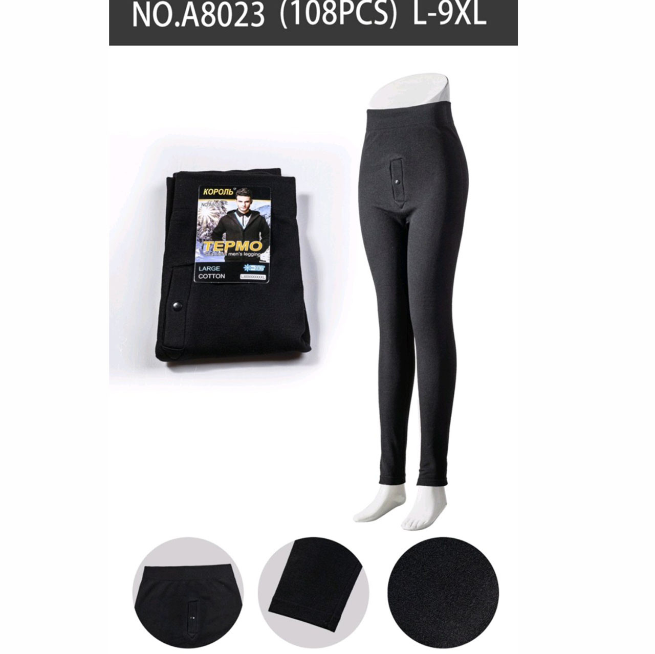 Чоловічі підштанники теплі на махрі Батал "Фабричний Китай" Розміри: 52- 58 (14294), фото 1