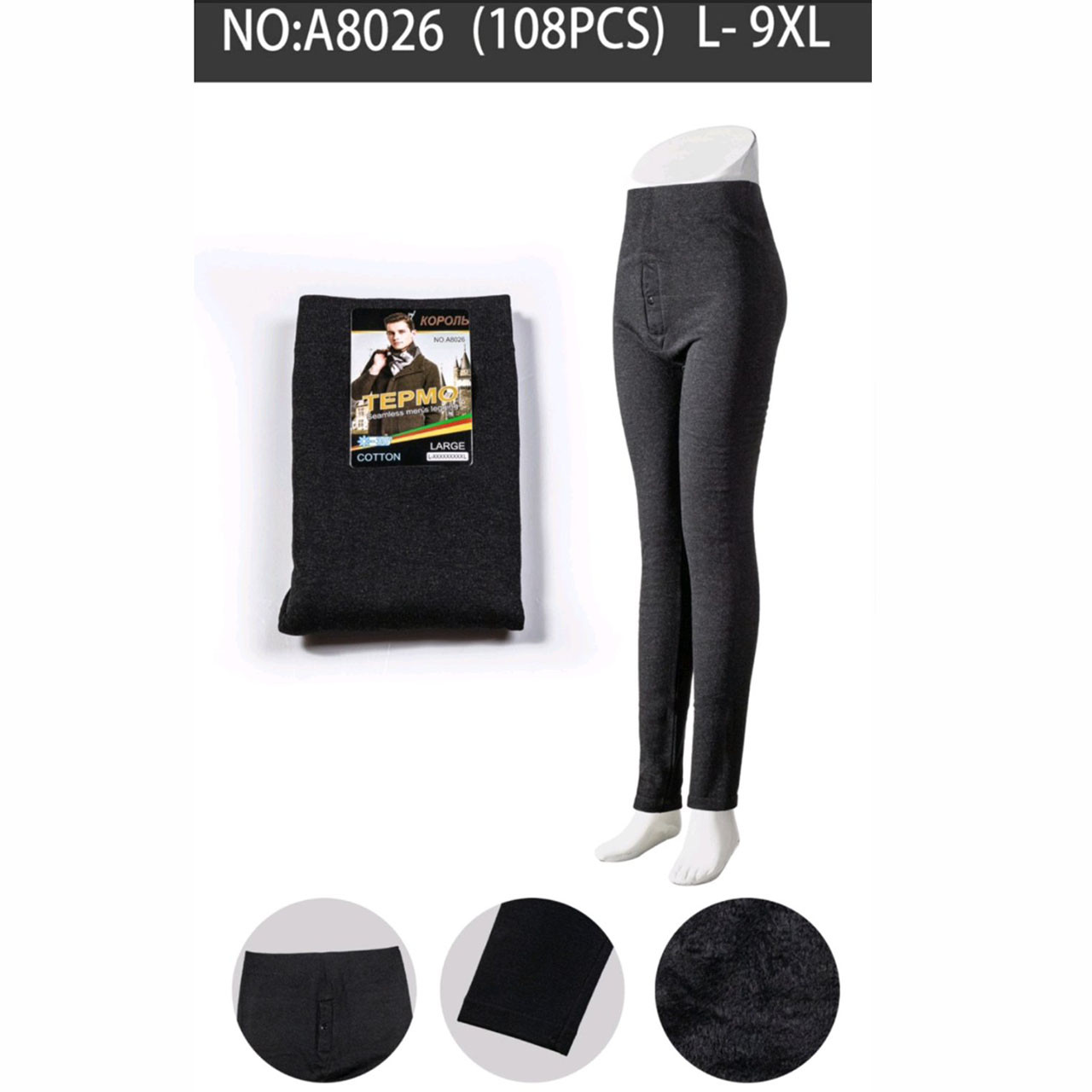 Чоловічі підштанники теплі на хутрі "Фабричний Китай" Розміри: 50-56 (14295), фото 1