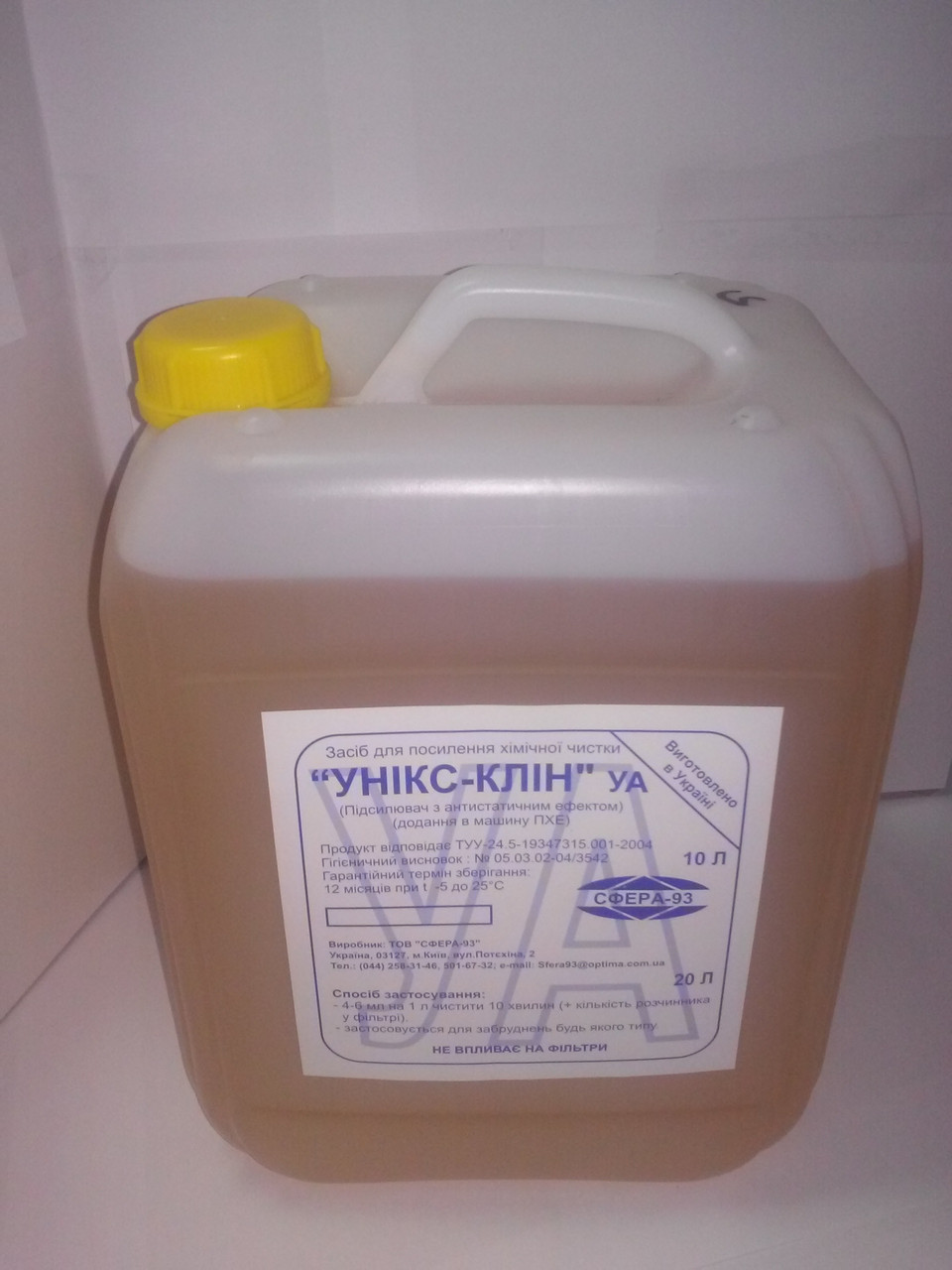 Засіб для хімчисток і пральних Унікс-Клін "УА" 10 л