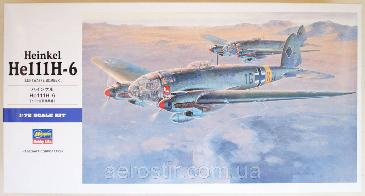 Heinkel He111H-6 1/72 HASEGAWA E21