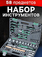 Інструменти 1/2 Cr-V S2 58 предметів Stels Набір ключів Інструменти у валізі довговічні Інструменти з хромо-ванадієвої сталі