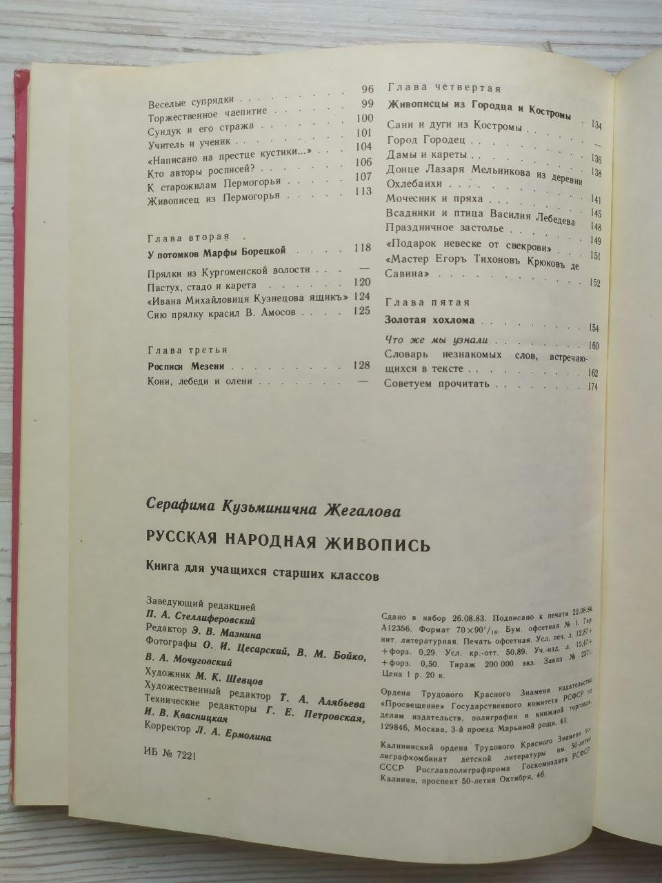 Product image preview