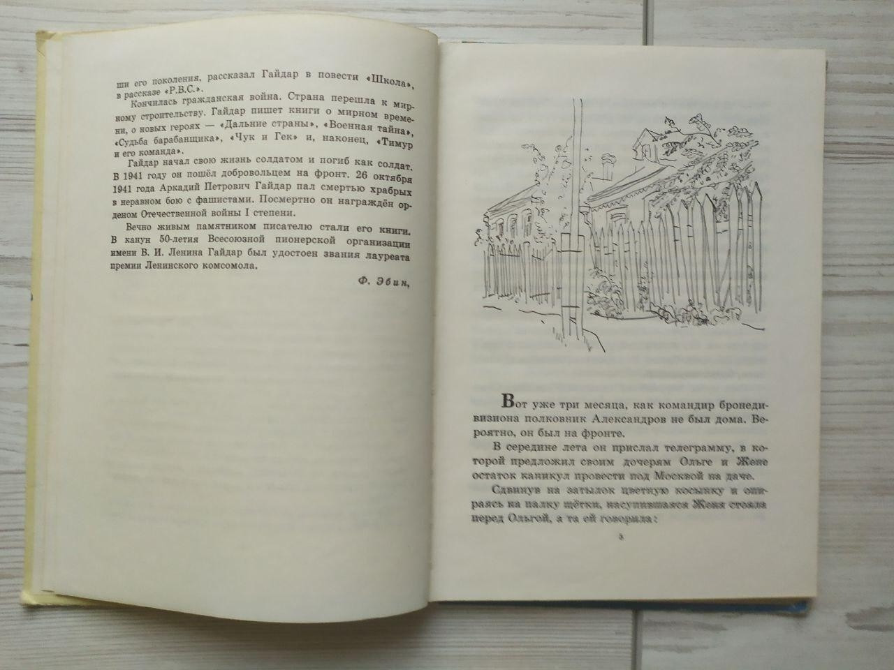 Product image preview