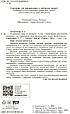 Українська мова та читання. 4 клас. Оцінювання результатів навчання до підручника І. Большакової. Ранок, фото 4